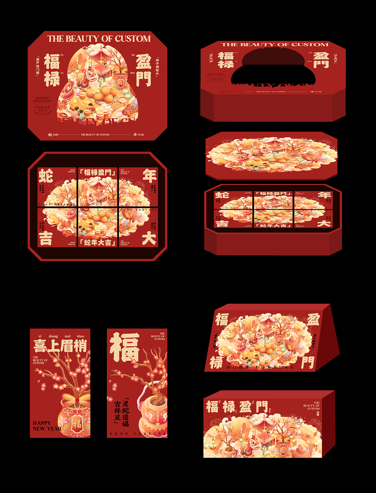 蛇年包装设计丨璀璨新年丨点亮幸福（图ZMzgzMTg2MzA0） - 包装 - 站酷设计师国妓范儿原创素材 - 站酷ZCOOL