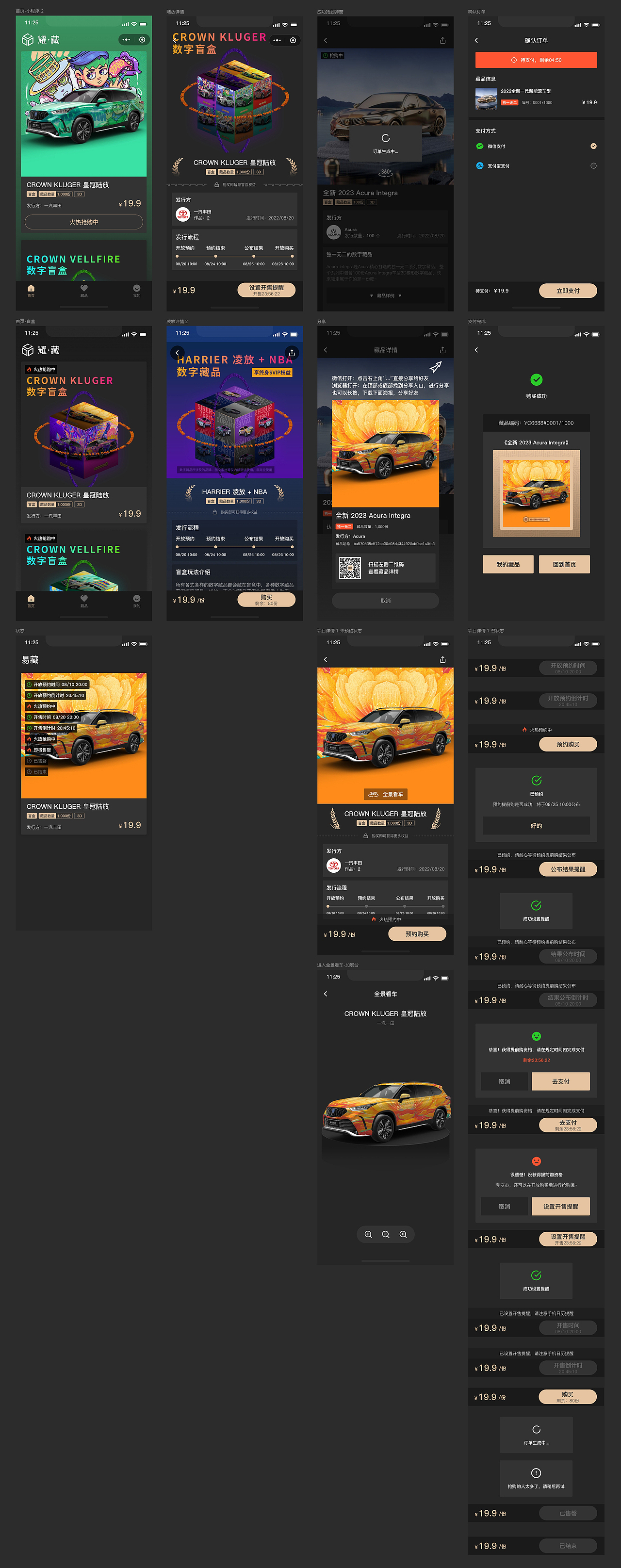 首页与购买流程