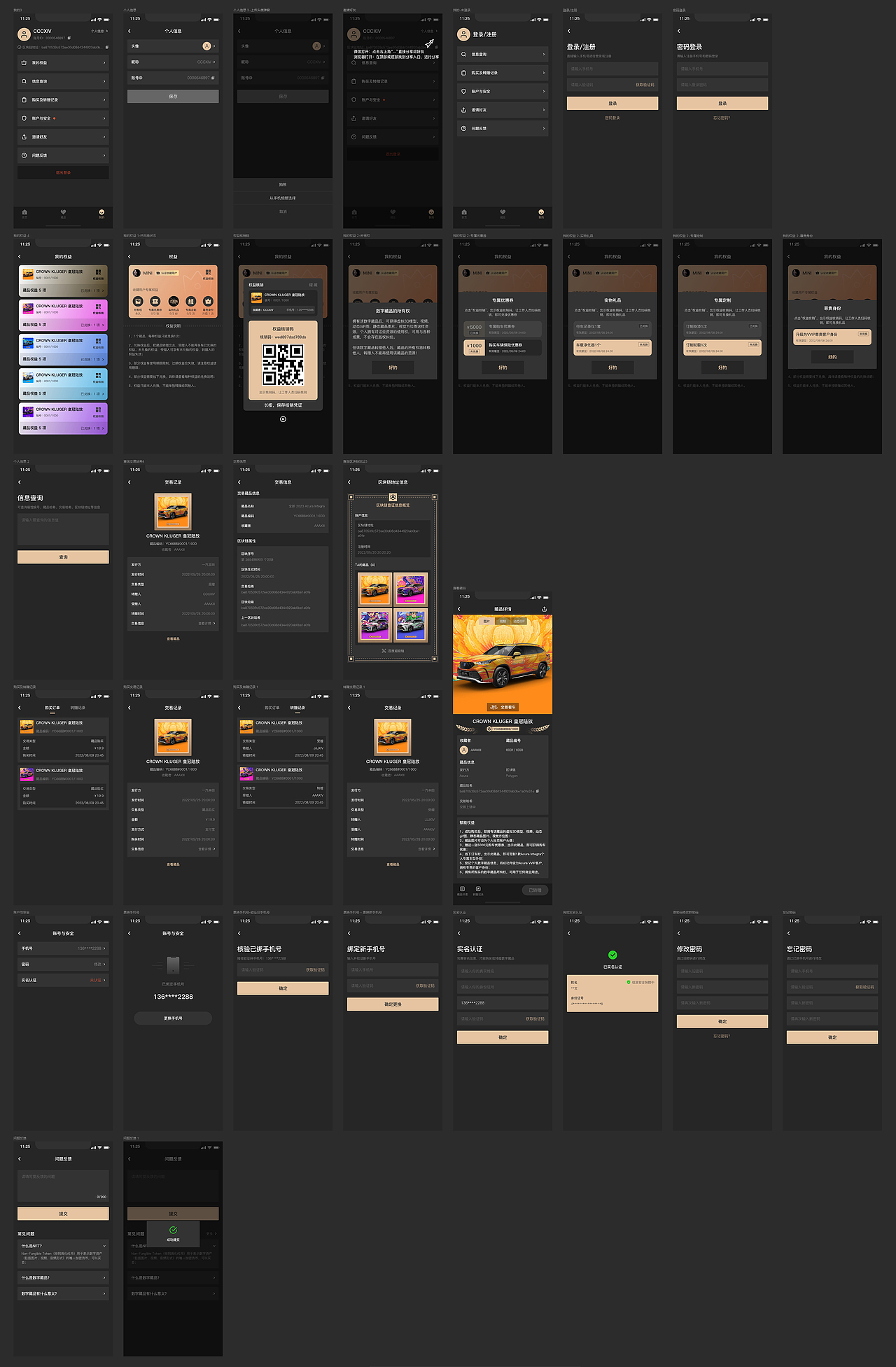 我的与其他信息