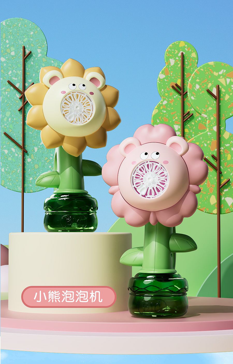 近期详情页练习 萌趣抓娃娃机/花朵泡泡机/动物按压车