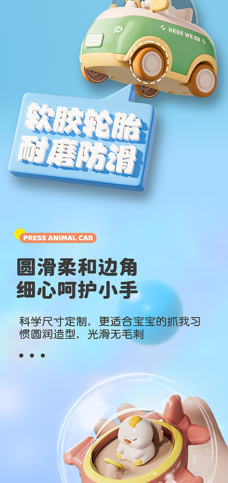 近期详情页练习 萌趣抓娃娃机/花朵泡泡机/动物按压车