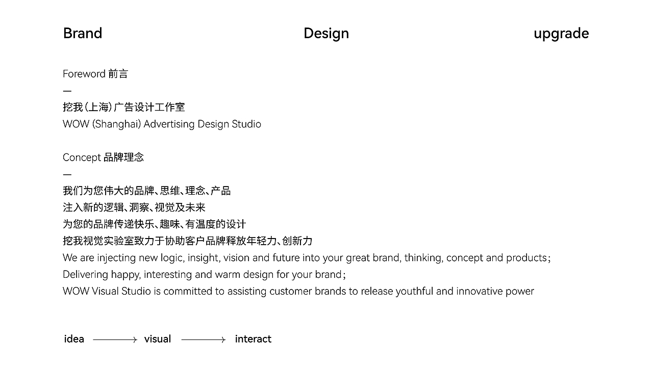 WOW视觉设计 X 历年作品集