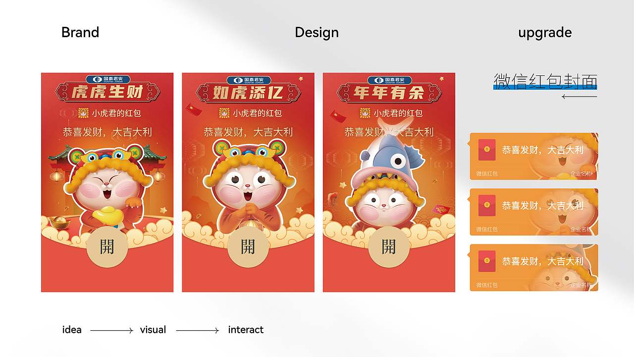 WOW视觉设计 X 历年作品集