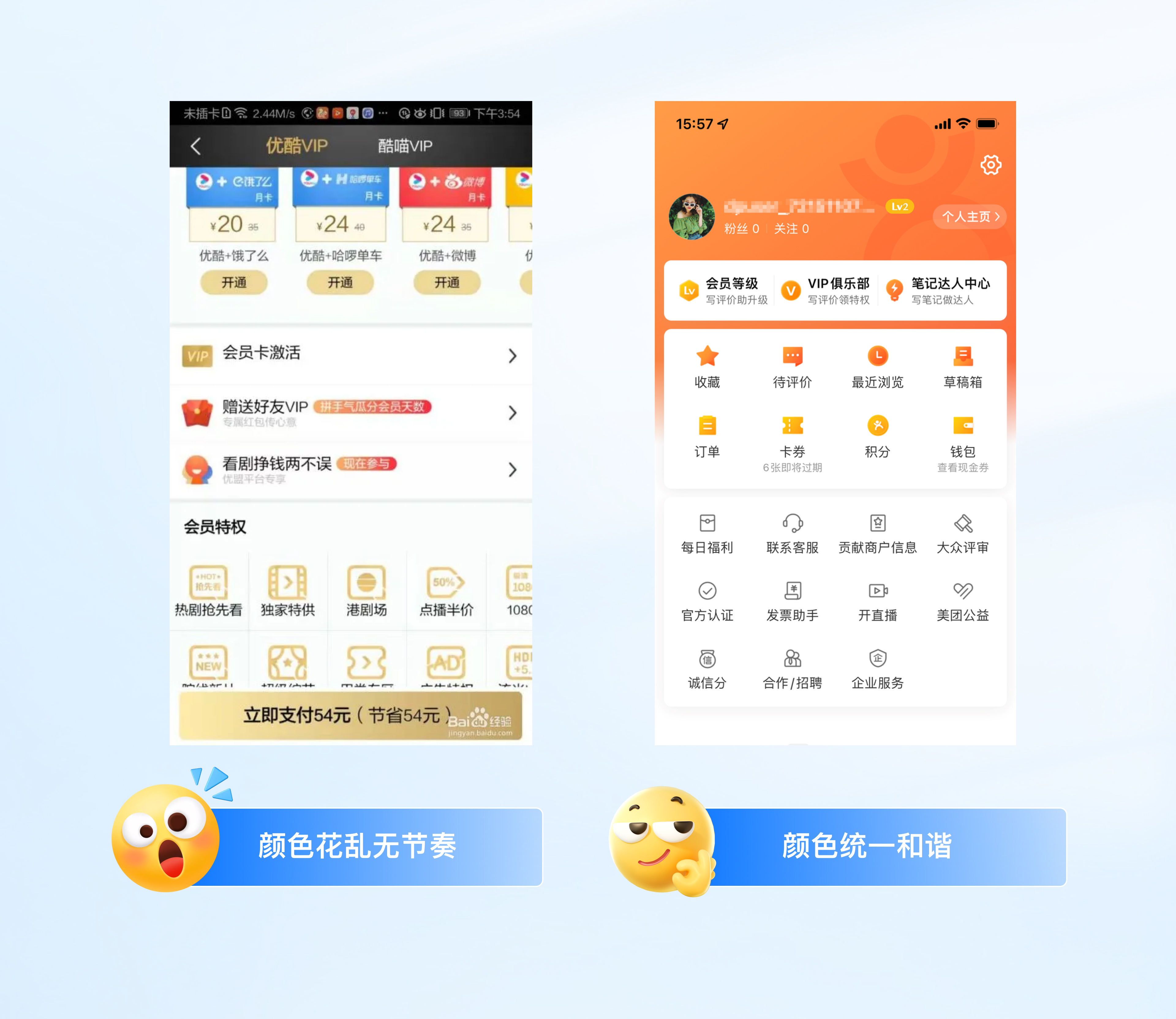 从零到高手！UI设计原则让你脱颖而出（图ZMTUwMDEyODQ=） - 观点 - 站酷设计师一口怡宝原创素材 - 站酷ZCOOL