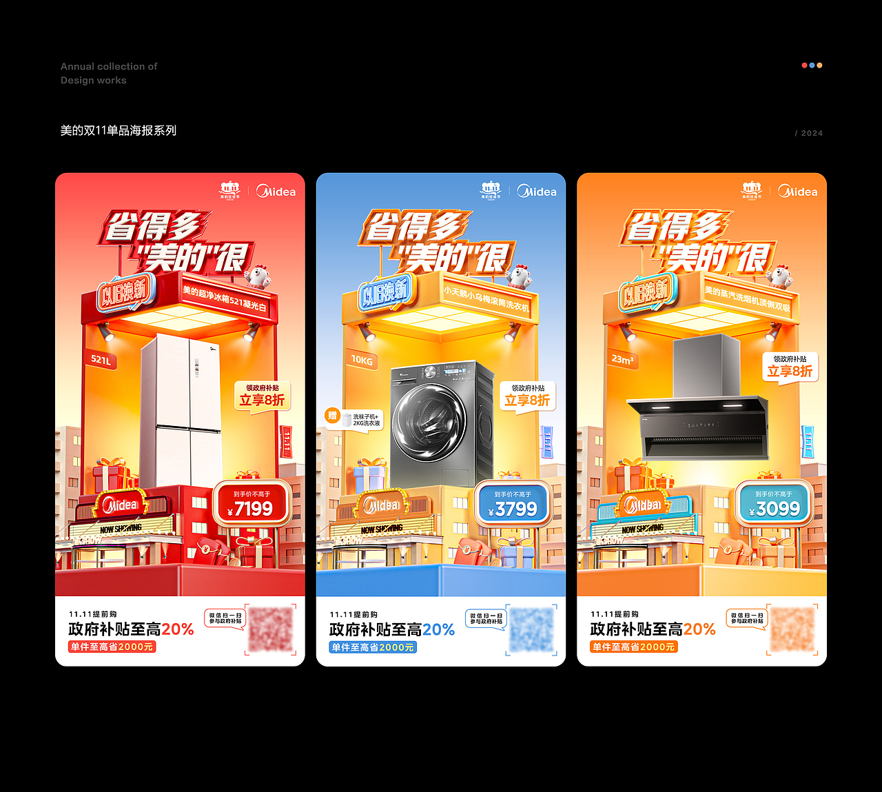 2024作品合集（图ZMzgzMTg4MDI0） - 场景 - 站酷设计师在_野原创素材 - 站酷ZCOOL