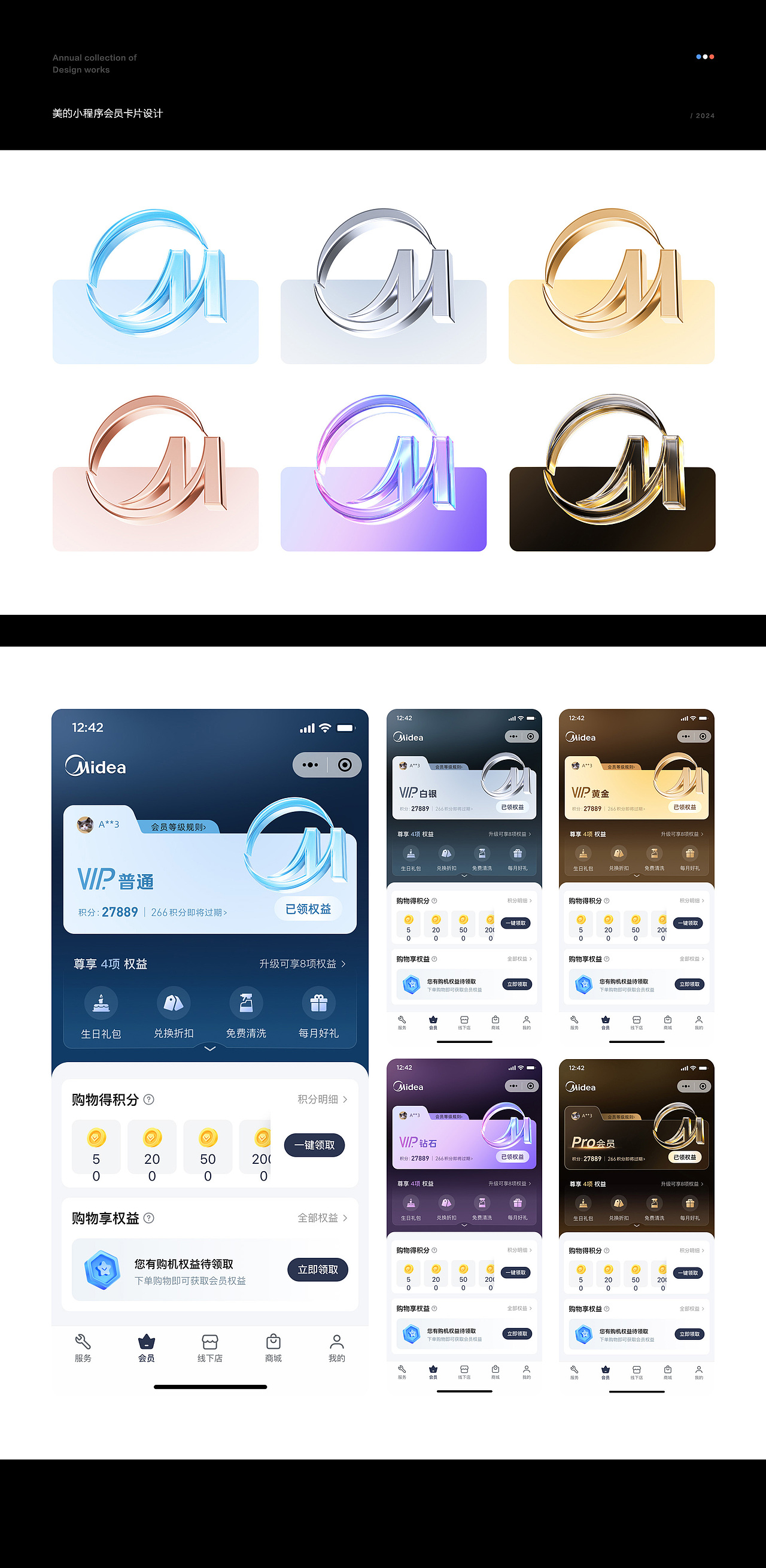 2024作品合集（图ZMzgzMTg4MDQ0） - 场景 - 站酷设计师在_野原创素材 - 站酷ZCOOL