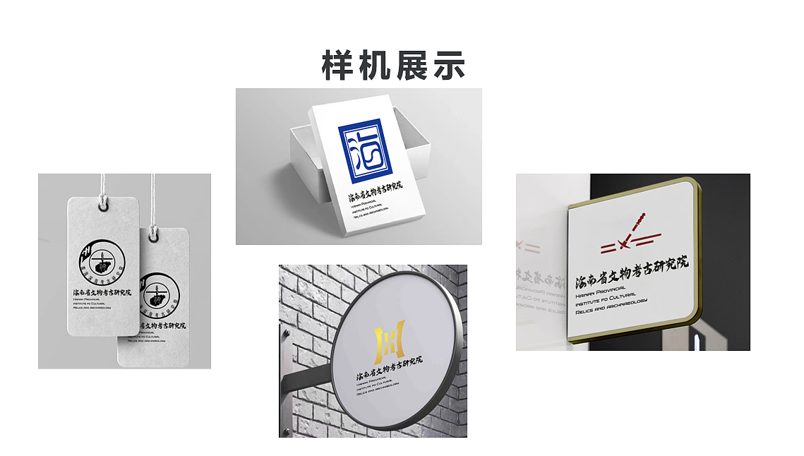 海南省文物考古研究所logo设计（图ZMzgzMTg4Njgw） - Logo - 站酷设计师Katsuse原创素材 - 站酷ZCOOL
