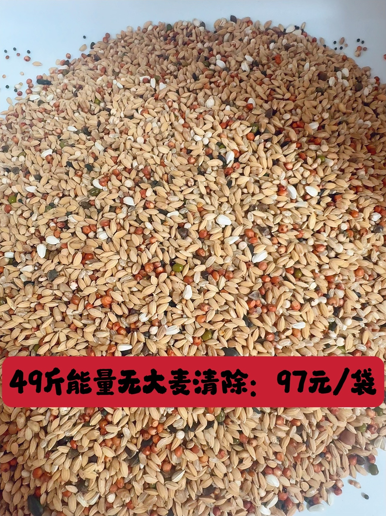 赛冠鸽粮能量系列促销产品(49斤装)