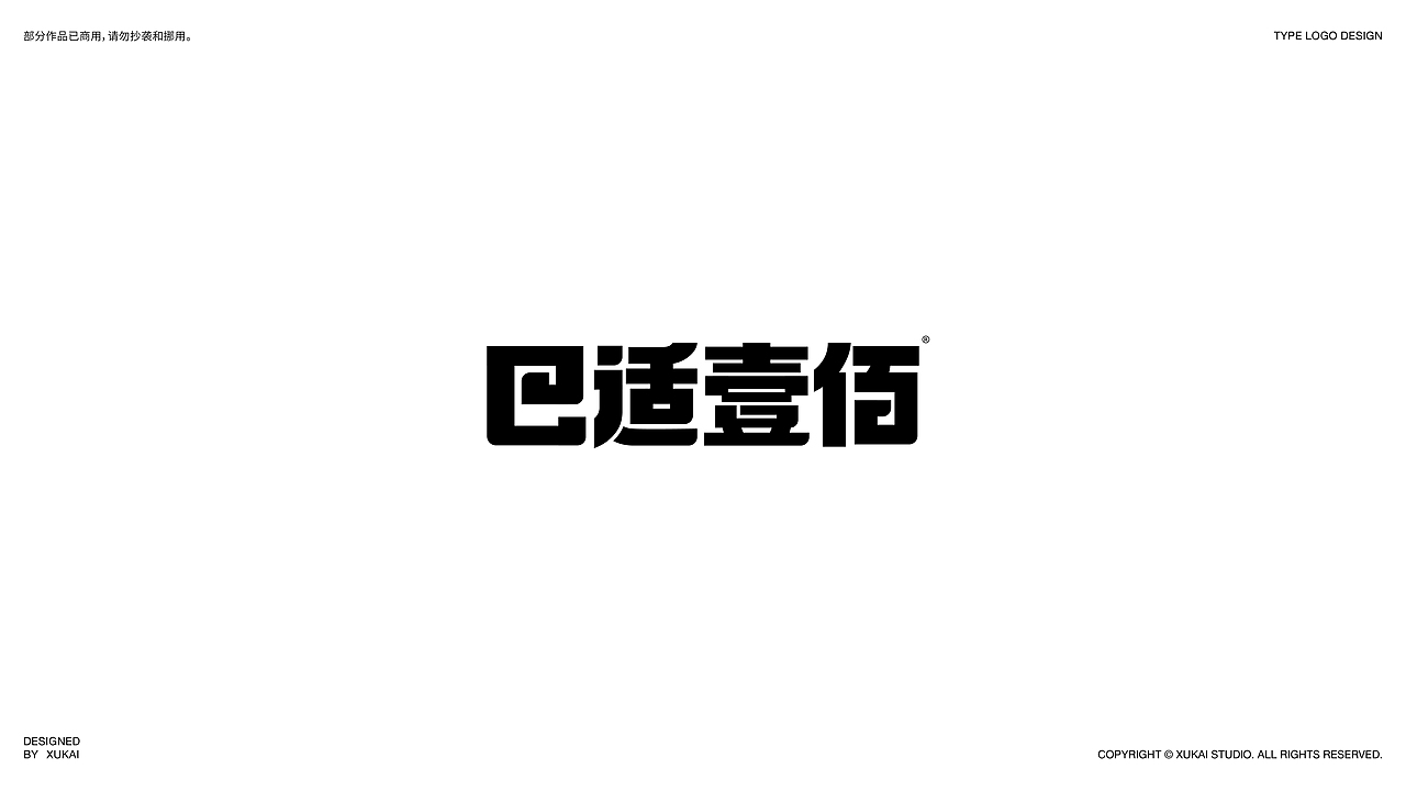标志字体精选集2024（图ZMzgzMTk1MjU2） - 字体/字形 - 站酷设计师设计师徐凯原创素材 - 站酷ZCOOL