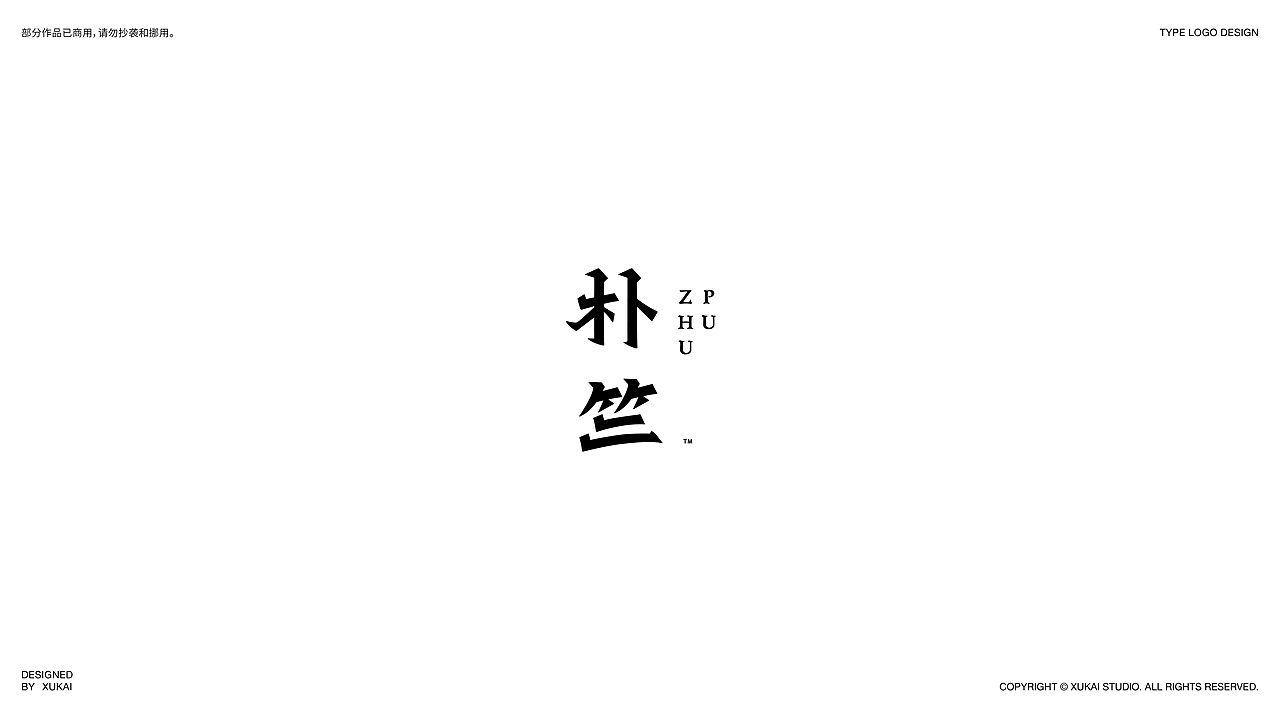 标志字体精选集2024（图ZMzgzMTk1Mjg0） - 字体/字形 - 站酷设计师设计师徐凯原创素材 - 站酷ZCOOL