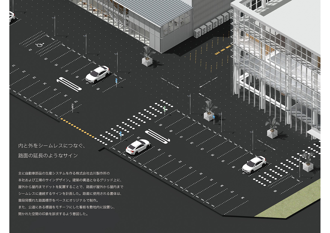 古河制作所 标识计划 (2024年日本 SDA 特等奖)（图ZMzgzMTk1OTE2） - 其他空间 - 站酷设计师壹枚设计师原创素材 - 站酷ZCOOL