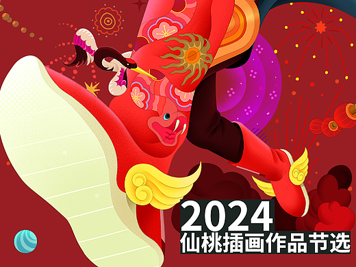 2024仙桃部分创作及商业作品总结（个人主页-ZNzExMTY0ODA=） - 商业插画 - 站酷设计师曾仙桃原创素材 - 站酷ZCOOL
