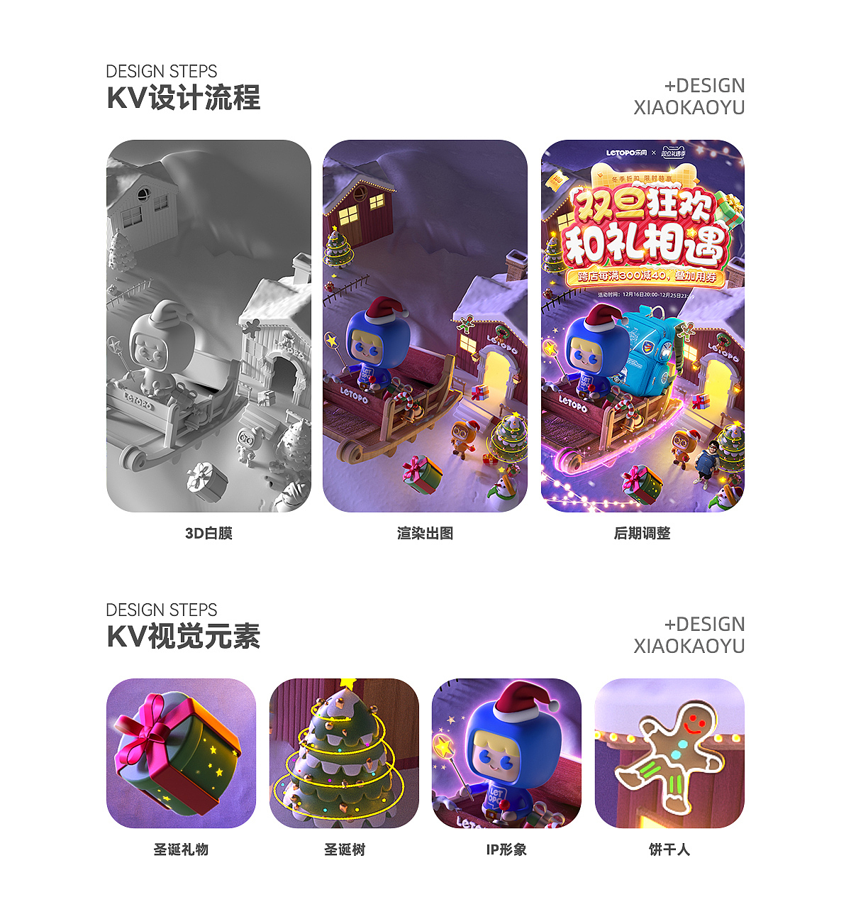 2024双旦礼遇活动页面&视觉分享（图ZMzgzMTk4NjI0） - 电商 - 站酷设计师小烤鱼视觉原创素材 - 站酷ZCOOL