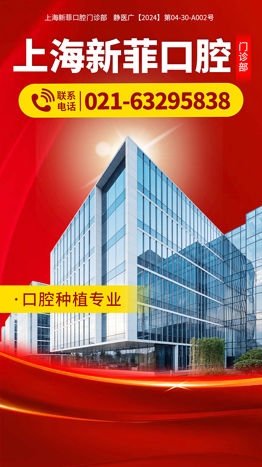 信息流海报封面