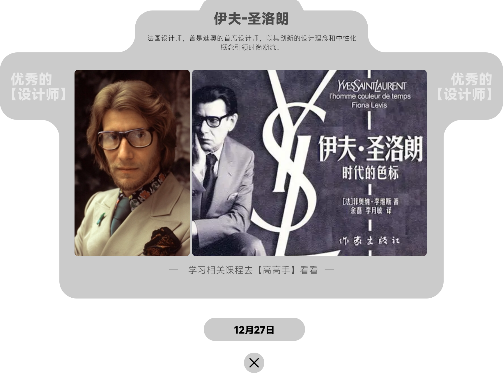 「每日签到 周周挑战」11-12月设计知识点（图ZMTUwMDE1NDA=） - 资讯 - 站酷设计师站酷首席观察员原创素材 - 站酷ZCOOL