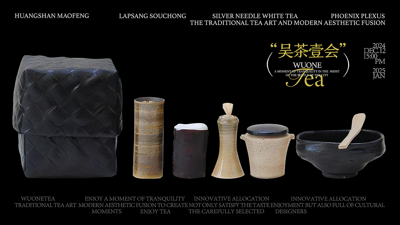 吴茶壹会|WUONE TEA | 品牌设计(图ZMzgzMjAwODQ0) - 品牌 - 站酷设计师HU糊了LE原创素材 - 站酷ZCOOL