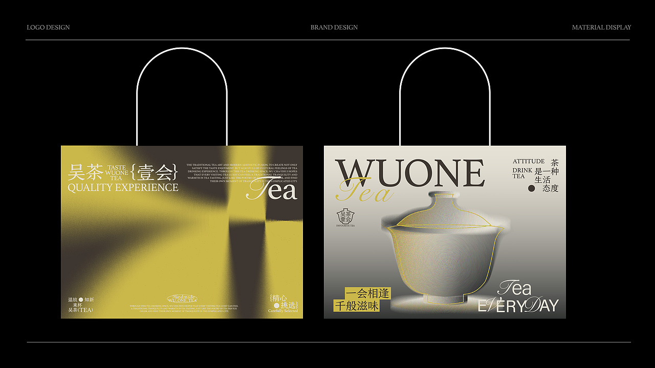 吴茶壹会|WUONE TEA | 品牌设计(图ZMzgzMjAwODY0) - 品牌 - 站酷设计师HU糊了LE原创素材 - 站酷ZCOOL