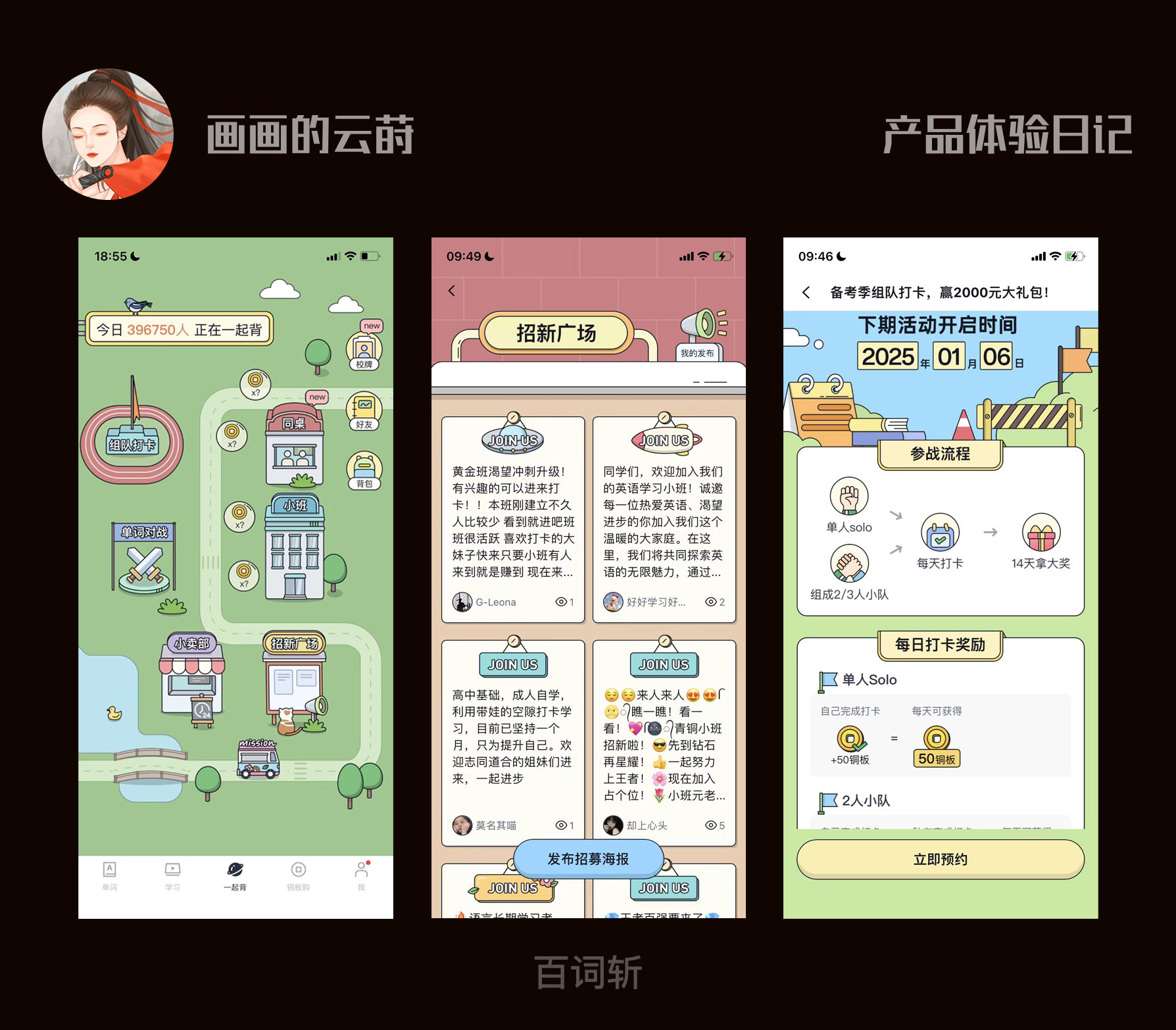 产品体验日记01（图ZMTUwMDE2MTY=） - 观点 - 站酷设计师墨染云莳原创素材 - 站酷ZCOOL