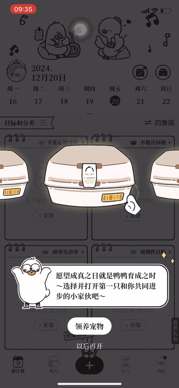 产品体验日记01（图ZMTUwMDE2MjA=） - 观点 - 站酷设计师墨染云莳原创素材 - 站酷ZCOOL