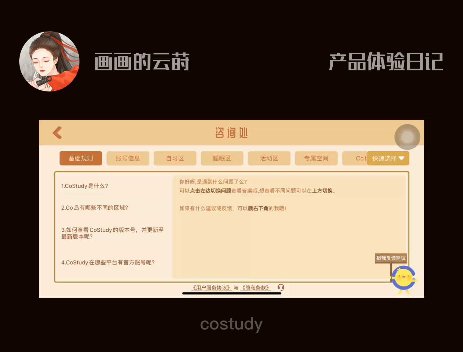 产品体验日记01（图ZMTUwMDE2MzI=） - 观点 - 站酷设计师墨染云莳原创素材 - 站酷ZCOOL