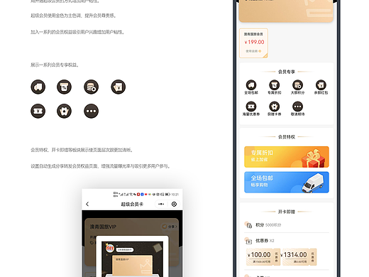 最近做了些小程序的页面设计