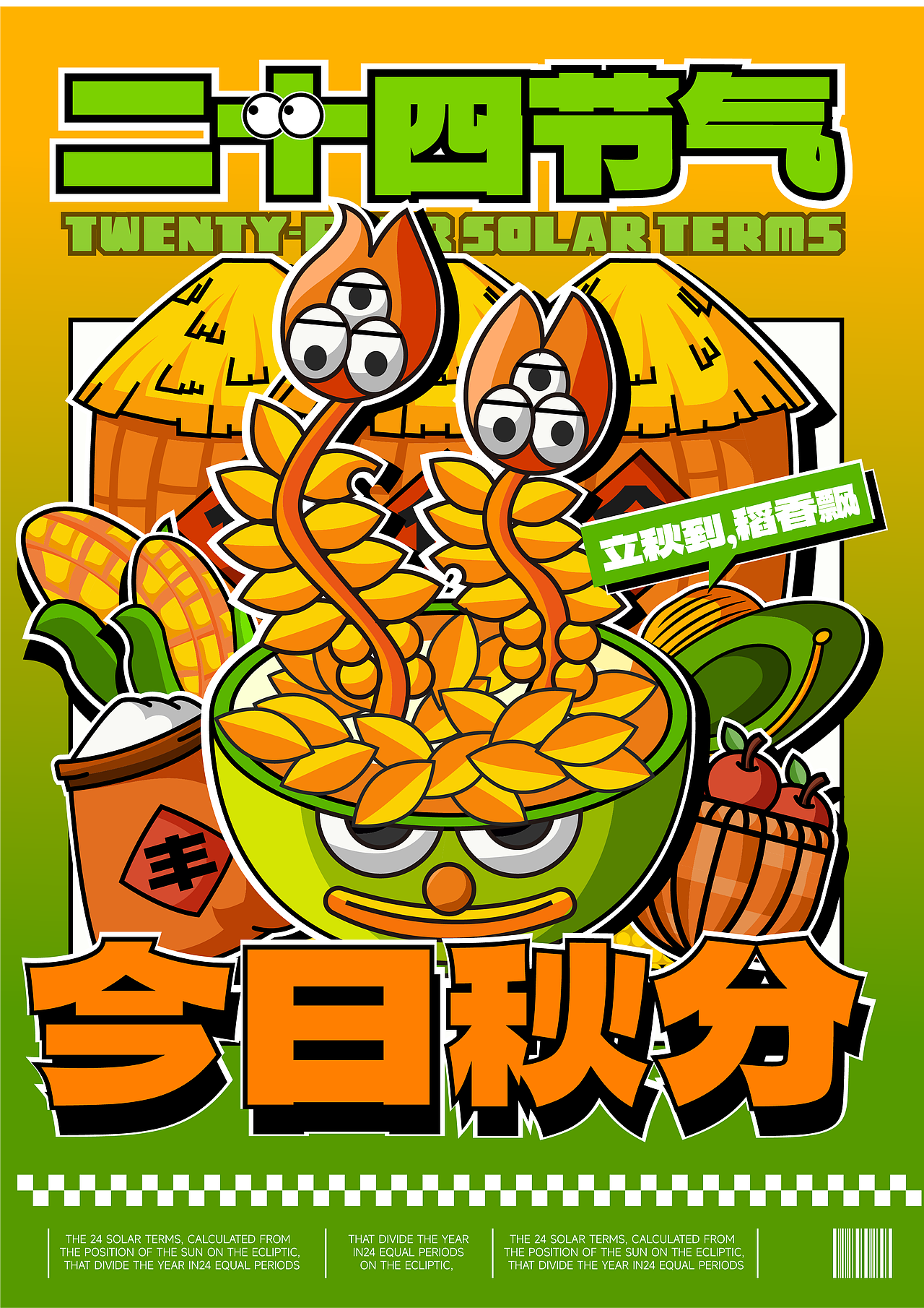 二十四节气扁平插画设计（图ZMzgzMjAzMjQw） - 创作习作 - 站酷设计师陈SAi原创素材 - 站酷ZCOOL