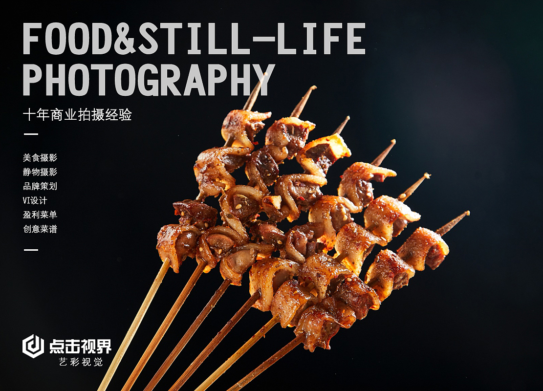 北京美食摄影,餐厅盈利菜单设计制作,酒水单设计制作