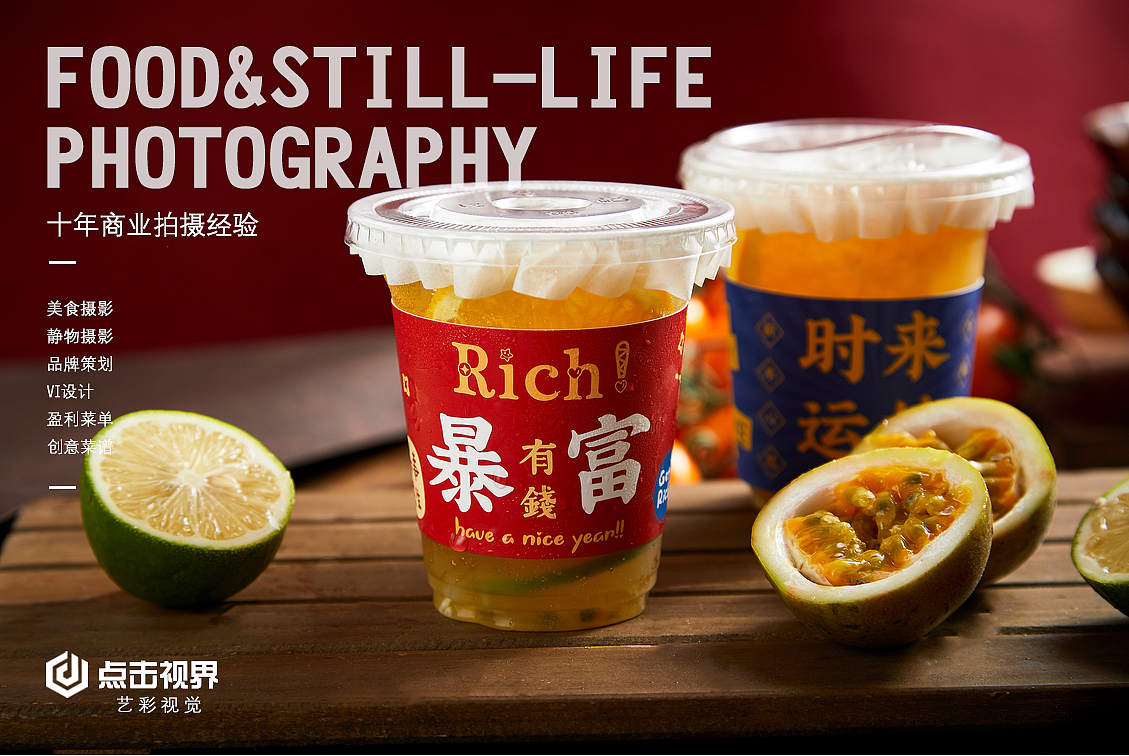 北京美食摄影,餐厅盈利菜单设计制作,酒水单设计制作