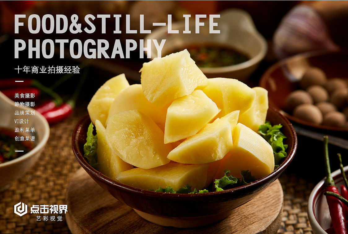 北京美食摄影,餐厅盈利菜单设计制作,酒水单设计制作