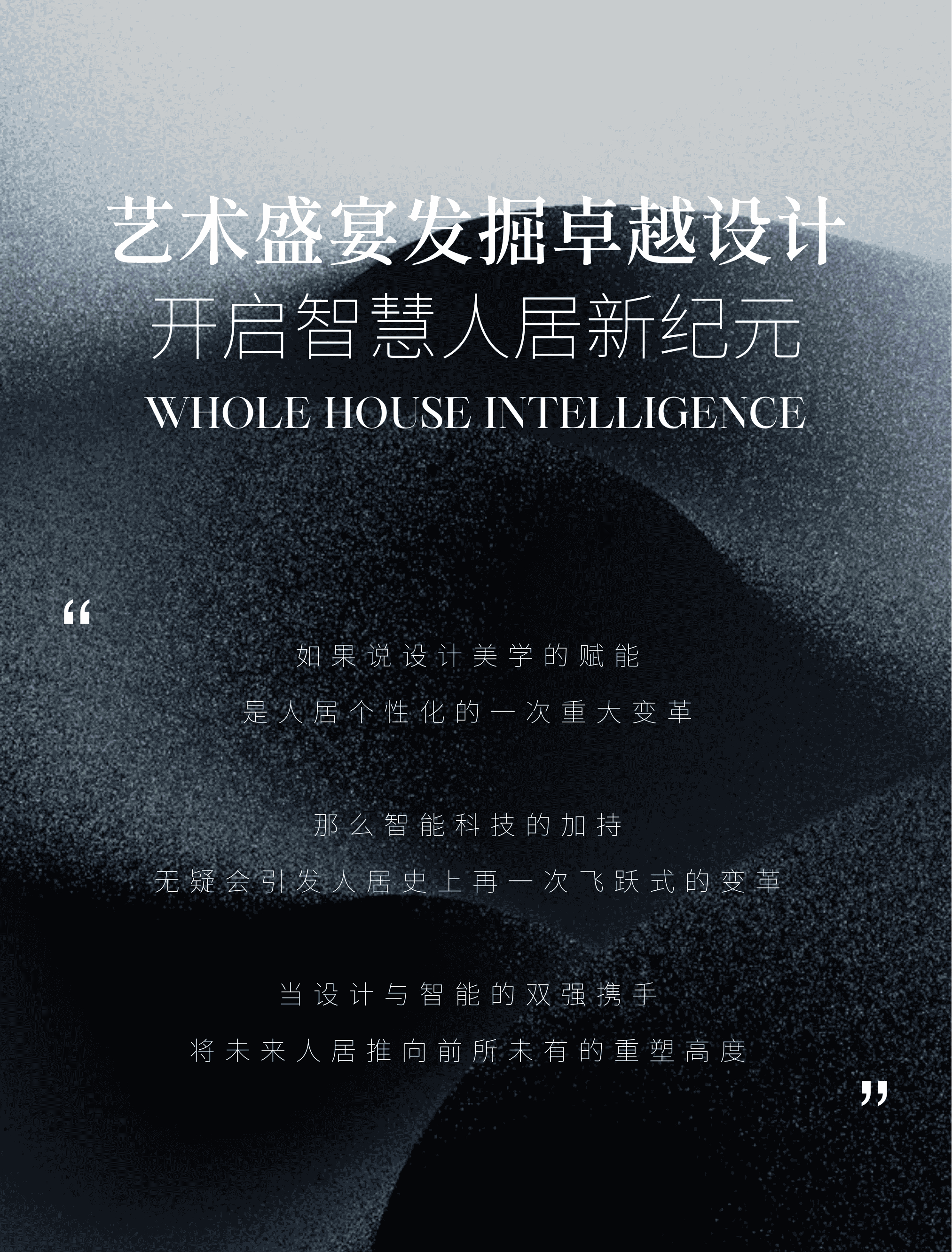 2024华为全屋智能大赛：发掘卓越设计，开启智慧人居新纪元（图ZMTUwMDE2NjQ=） - 资讯 - 站酷设计师设计艺术之路原创素材 - 站酷ZCOOL