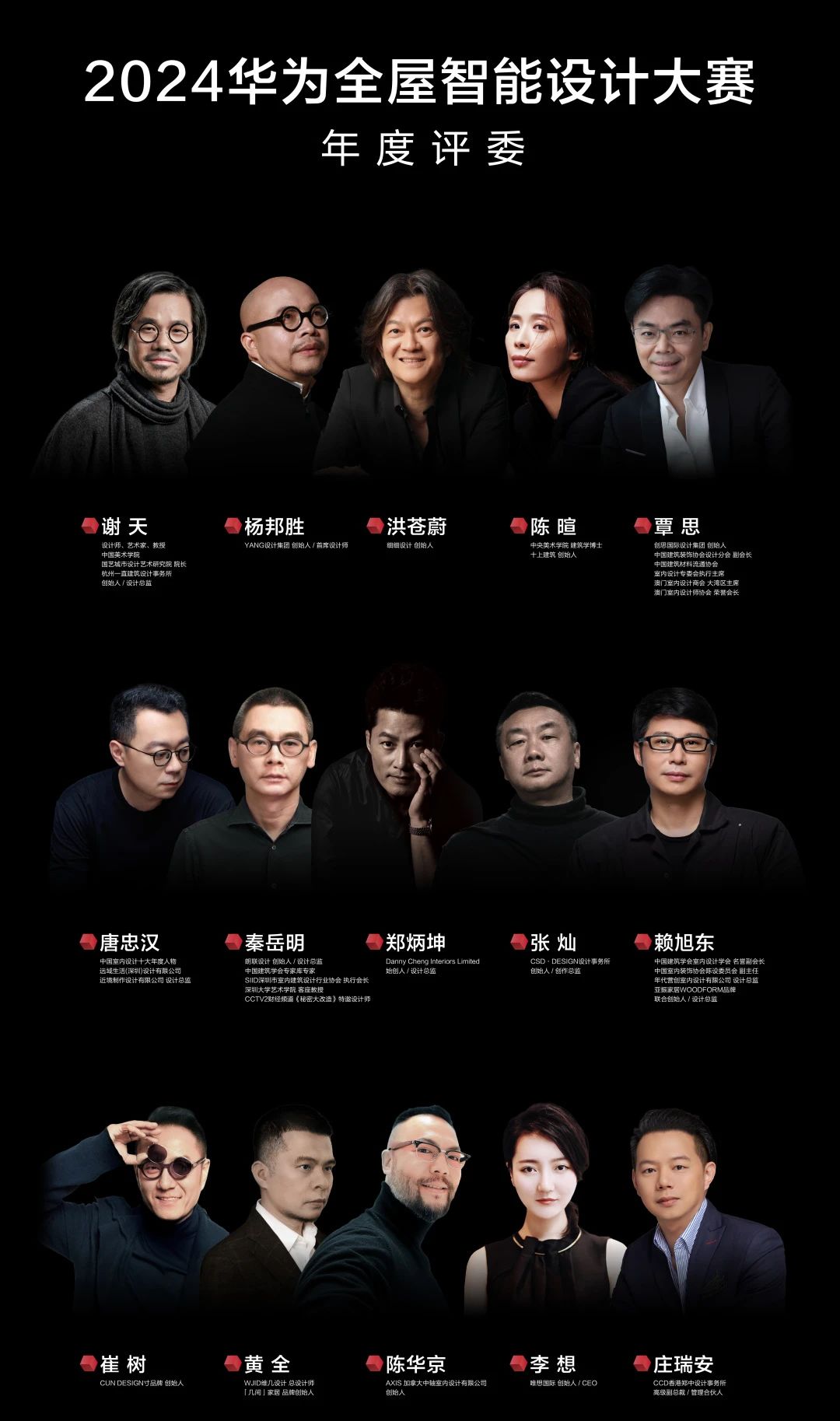 2024华为全屋智能大赛：发掘卓越设计，开启智慧人居新纪元（图ZMTUwMDE2Njg=） - 资讯 - 站酷设计师设计艺术之路原创素材 - 站酷ZCOOL