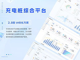 B端产品-系统后台