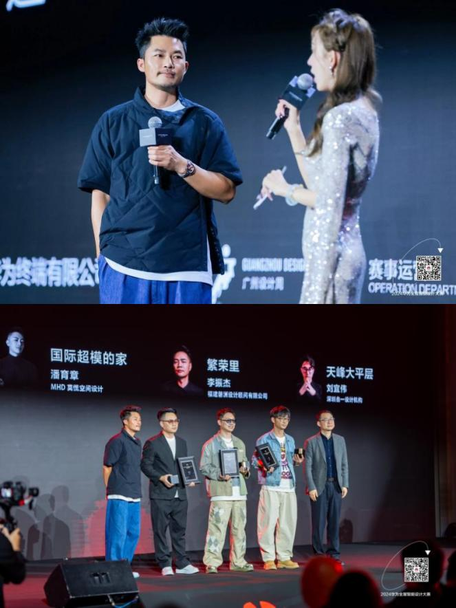 2024华为全屋智能设计大赛 | 鸿蒙智启,住进未来,年度盛典圆满落幕!(图ZMTUwMDE3NDQ=) - 资讯 - 站酷设计师设计艺术之路原创素材 - 站酷ZCOOL