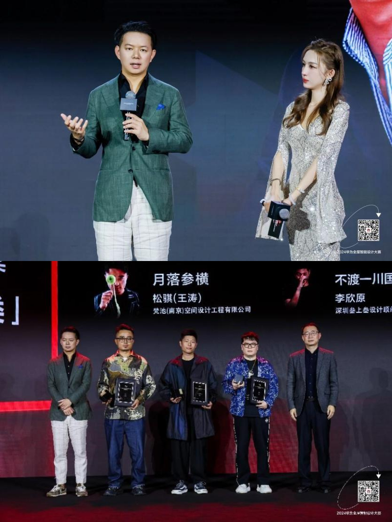 2024华为全屋智能设计大赛 | 鸿蒙智启,住进未来,年度盛典圆满落幕!(图ZMTUwMDE3NDg=) - 资讯 - 站酷设计师设计艺术之路原创素材 - 站酷ZCOOL