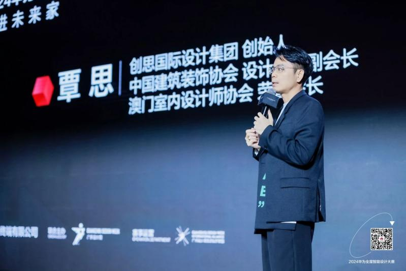 2024华为全屋智能设计大赛 | 鸿蒙智启,住进未来,年度盛典圆满落幕!(图ZMTUwMDE3NjA=) - 资讯 - 站酷设计师设计艺术之路原创素材 - 站酷ZCOOL