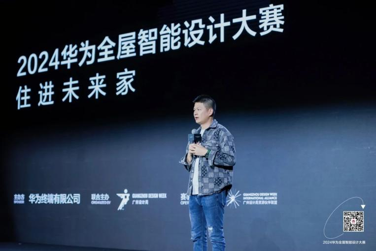 2024华为全屋智能设计大赛 | 鸿蒙智启,住进未来,年度盛典圆满落幕!(图ZMTUwMDE3NjQ=) - 资讯 - 站酷设计师设计艺术之路原创素材 - 站酷ZCOOL