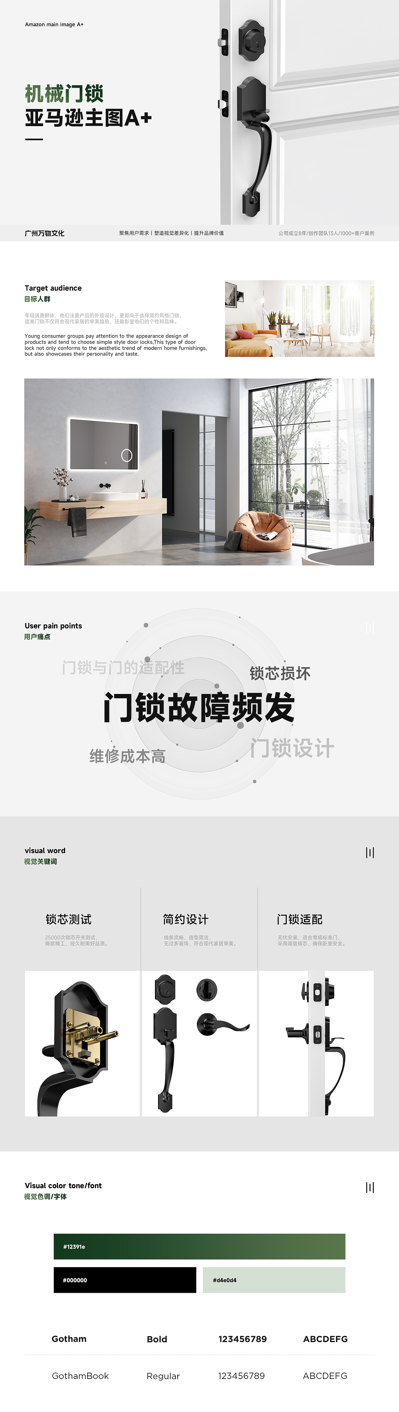 机械门锁智能锁建模渲染亚马逊主图A+设计（图ZMzgzMjA1Mjg4） - 电商 - 站酷设计师广州万物文化原创素材 - 站酷ZCOOL