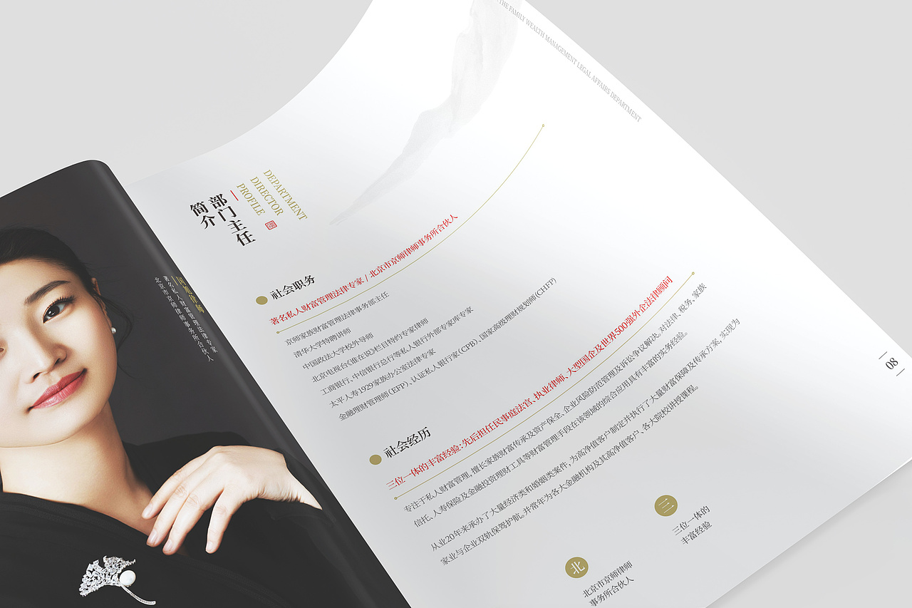 律师事务所画册 律所画册 律师画册 财富管理画册（图ZMzgzMjA1MzQw） - 书籍/画册 - 站酷设计师品一视觉设计原创素材 - 站酷ZCOOL