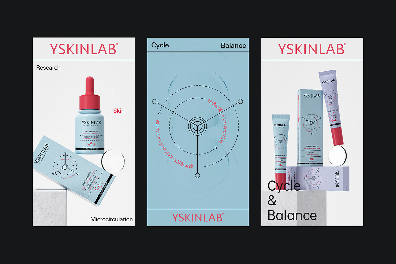 YSKINLAB | 品牌视觉设计 | AOX Lab（图ZMzgzMjA2OTYw） - 包装 - 站酷设计师AOX凹形原创素材 - 站酷ZCOOL