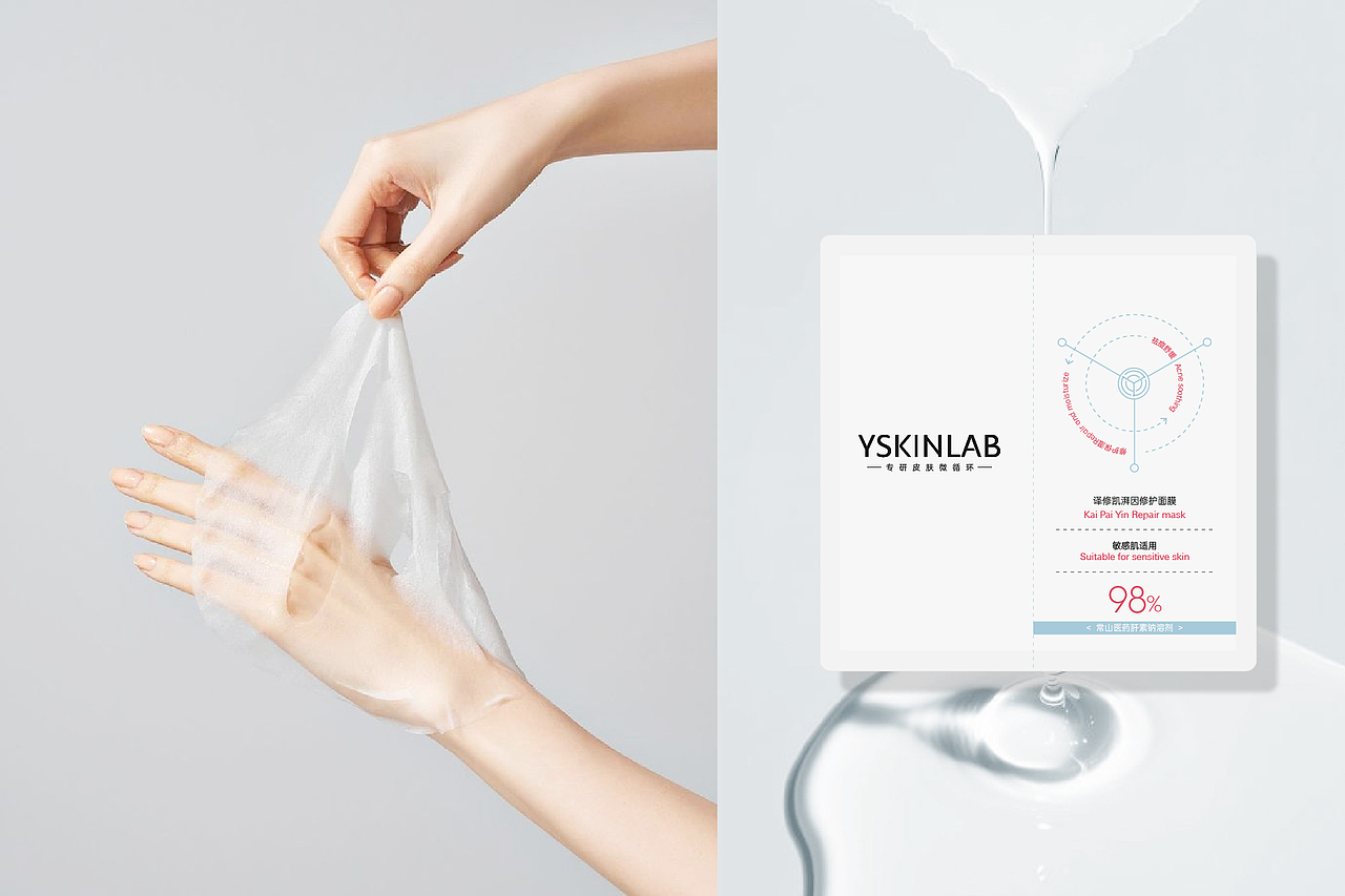 YSKINLAB | 品牌视觉设计 | AOX Lab（图ZMzgzMjA3MDA0） - 包装 - 站酷设计师AOX凹形原创素材 - 站酷ZCOOL