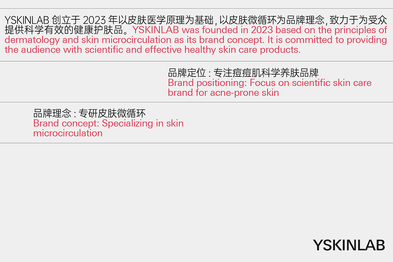 YSKINLAB | 品牌视觉设计 | AOX Lab（图ZMzgzMjA3MTUy） - 包装 - 站酷设计师AOX凹形原创素材 - 站酷ZCOOL