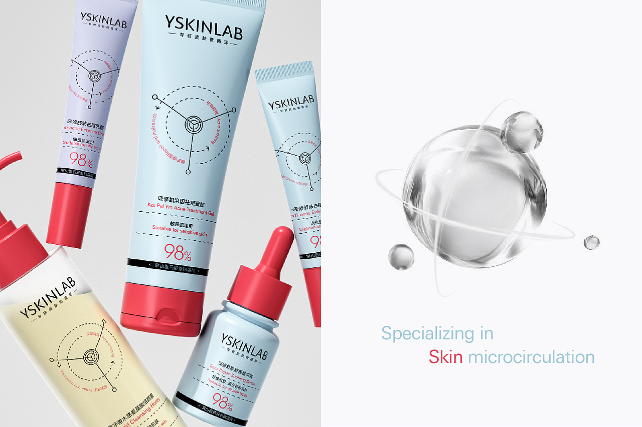 YSKINLAB | 品牌视觉设计 | AOX Lab（图ZMzgzMjA3Mjcy） - 包装 - 站酷设计师AOX凹形原创素材 - 站酷ZCOOL