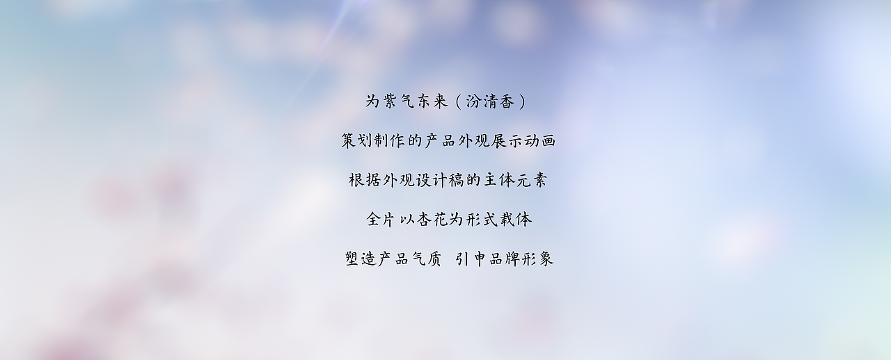 汾清香产品外观动画（图ZMzgzMjA3OTIw） - 产品 - 站酷设计师至尚企划原创素材 - 站酷ZCOOL