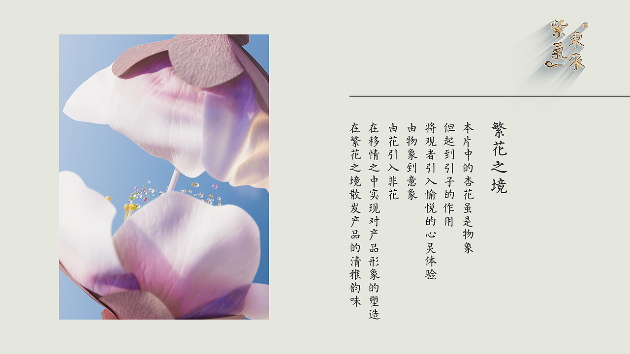 汾清香产品外观动画（图ZMzgzMjA3OTQ4） - 产品 - 站酷设计师至尚企划原创素材 - 站酷ZCOOL
