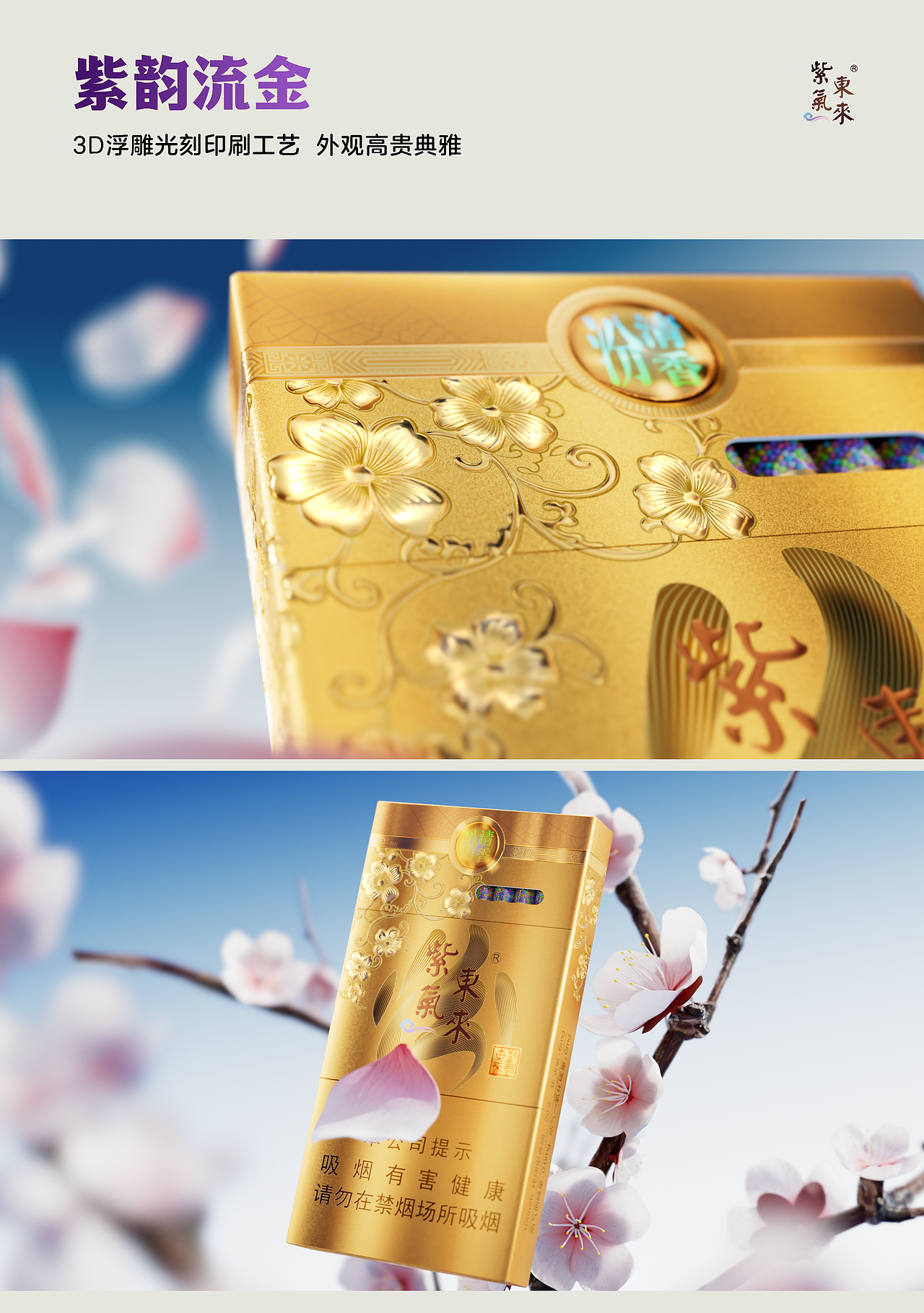 汾清香产品外观动画（图ZMzgzMjA3OTUy） - 产品 - 站酷设计师至尚企划原创素材 - 站酷ZCOOL