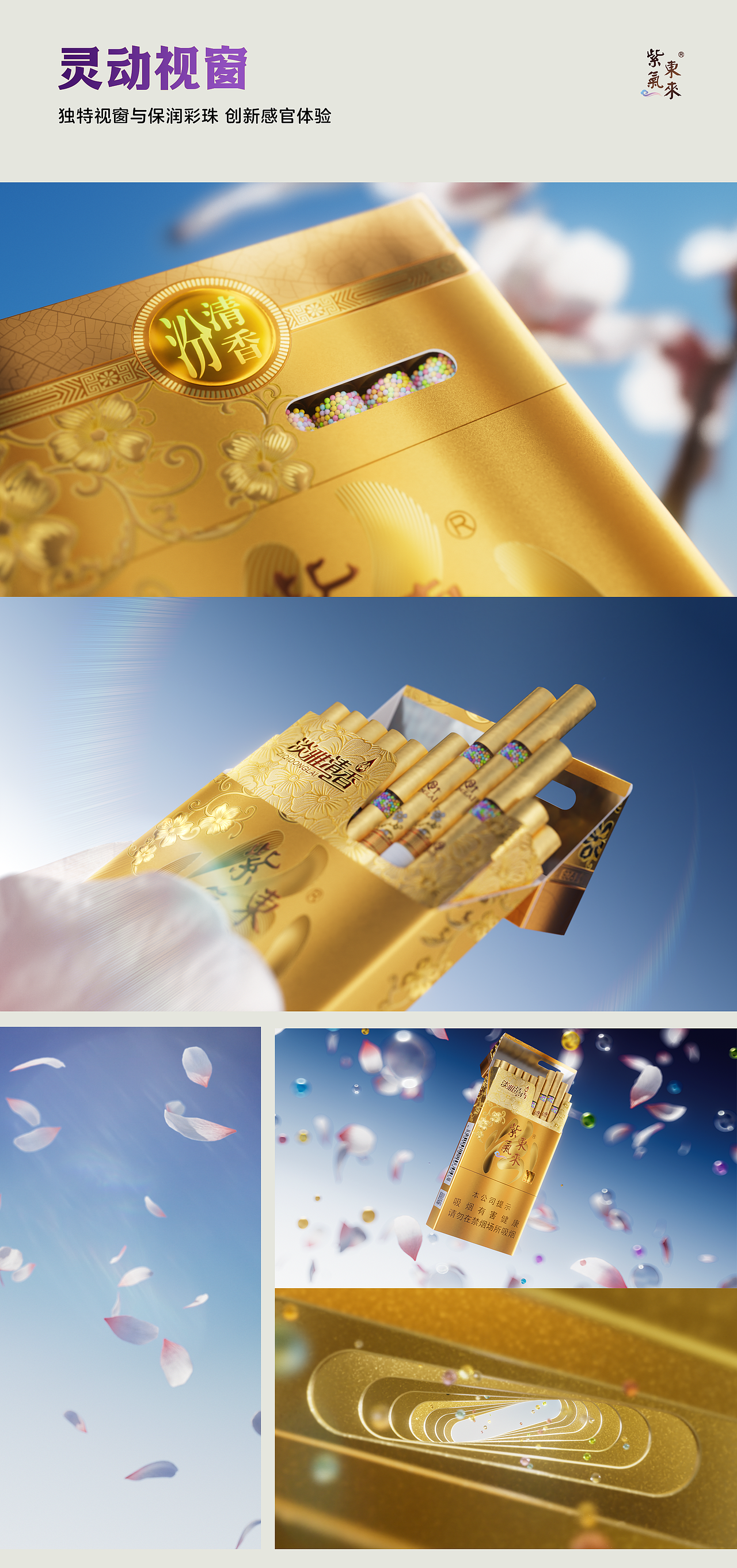 汾清香产品外观动画（图ZMzgzMjA3OTU2） - 产品 - 站酷设计师至尚企划原创素材 - 站酷ZCOOL