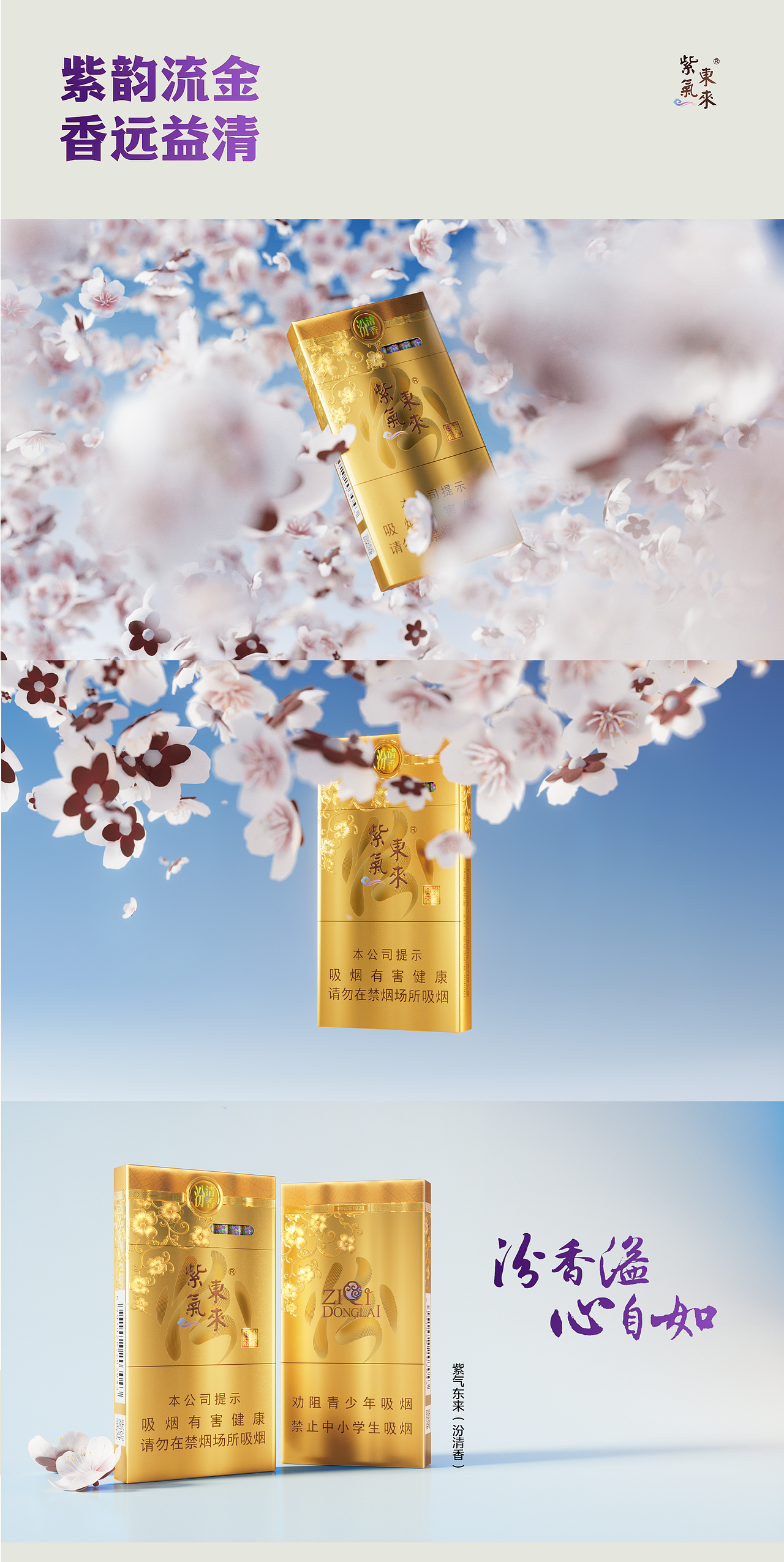 汾清香产品外观动画（图ZMzgzMjA3OTY0） - 产品 - 站酷设计师至尚企划原创素材 - 站酷ZCOOL