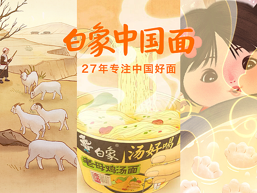 LxU × 白象 | 白象中国面,藏在24节气里的中国韵味