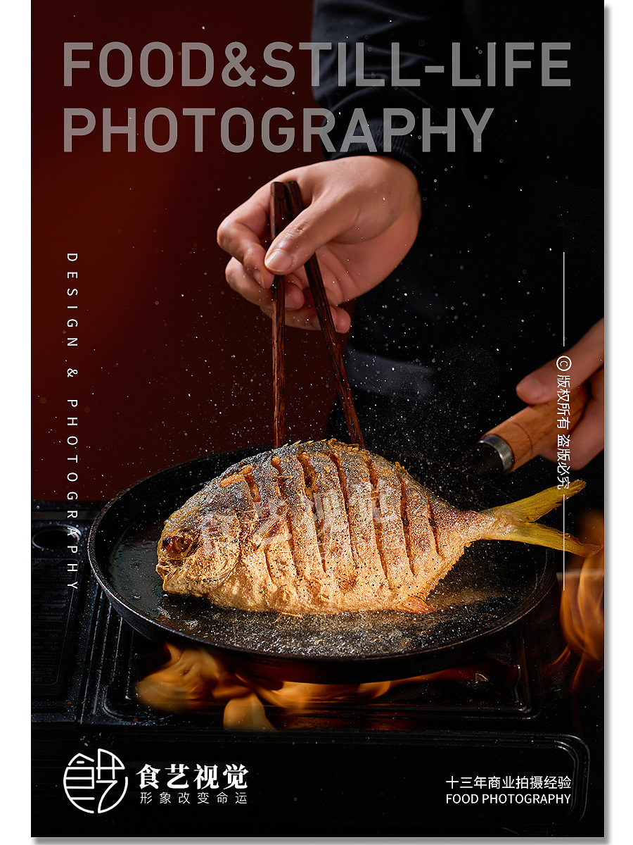 美食摄影《海报拍摄》椰馆 X 食艺视觉