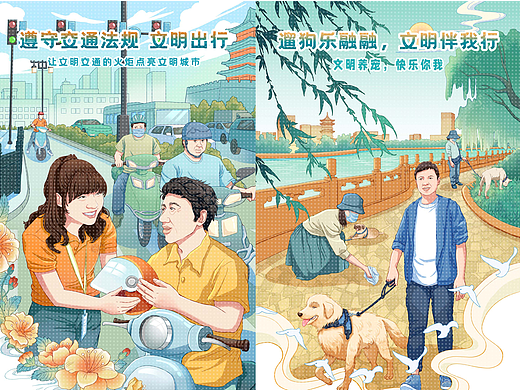 文明宣传海报